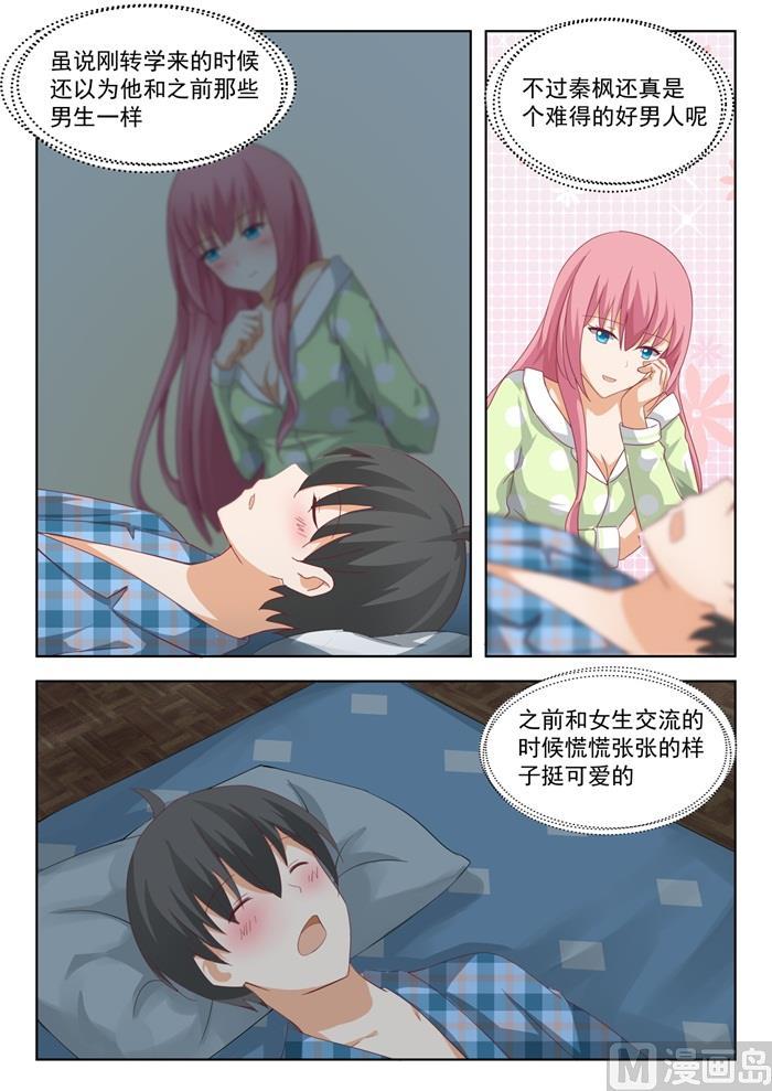 【198】昨夜的事8