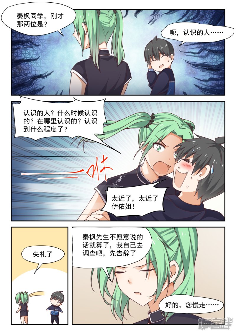 【274】大年三十的约定（二）2