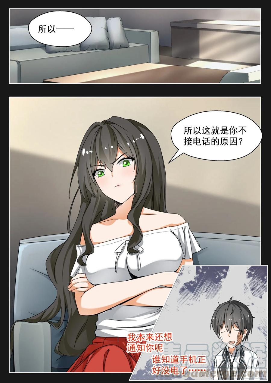 【141】消除误会？4