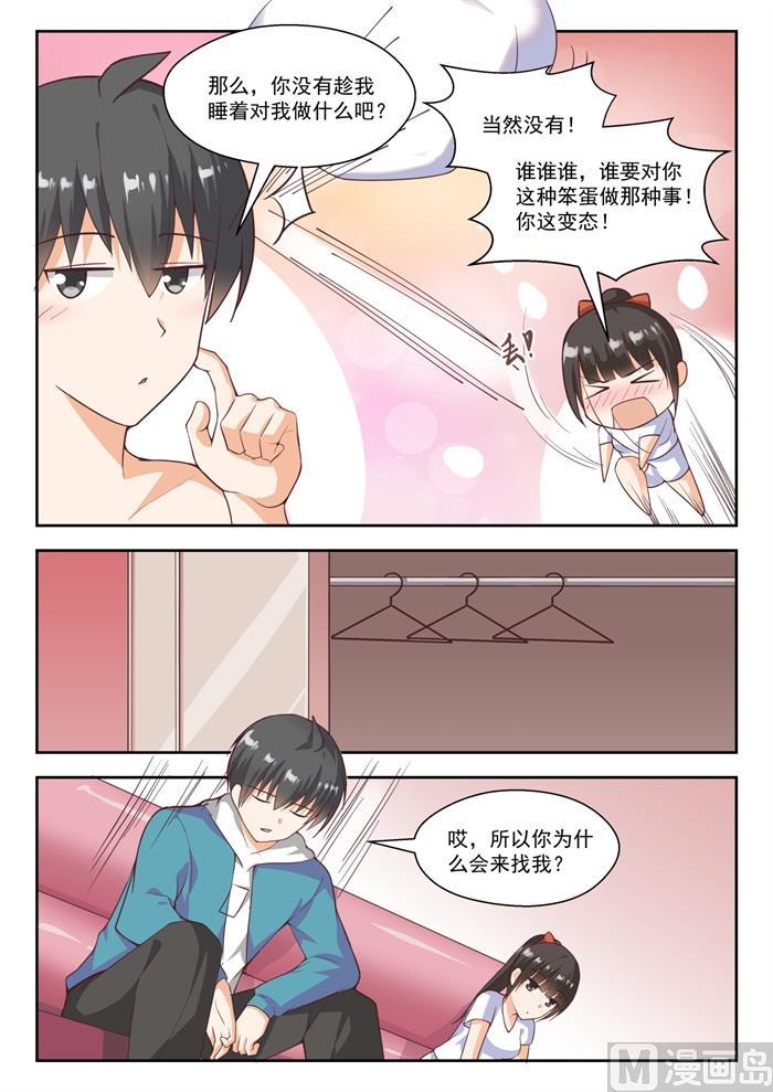 【232】断片之后7