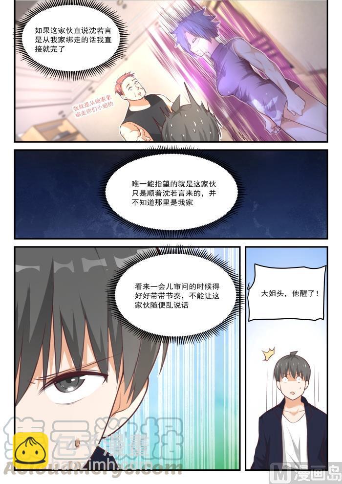 【422】禽兽不如10
