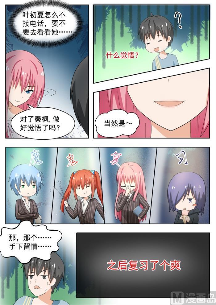 【166】一切就绪7