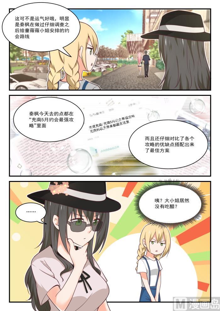 【403】秘密潜入2