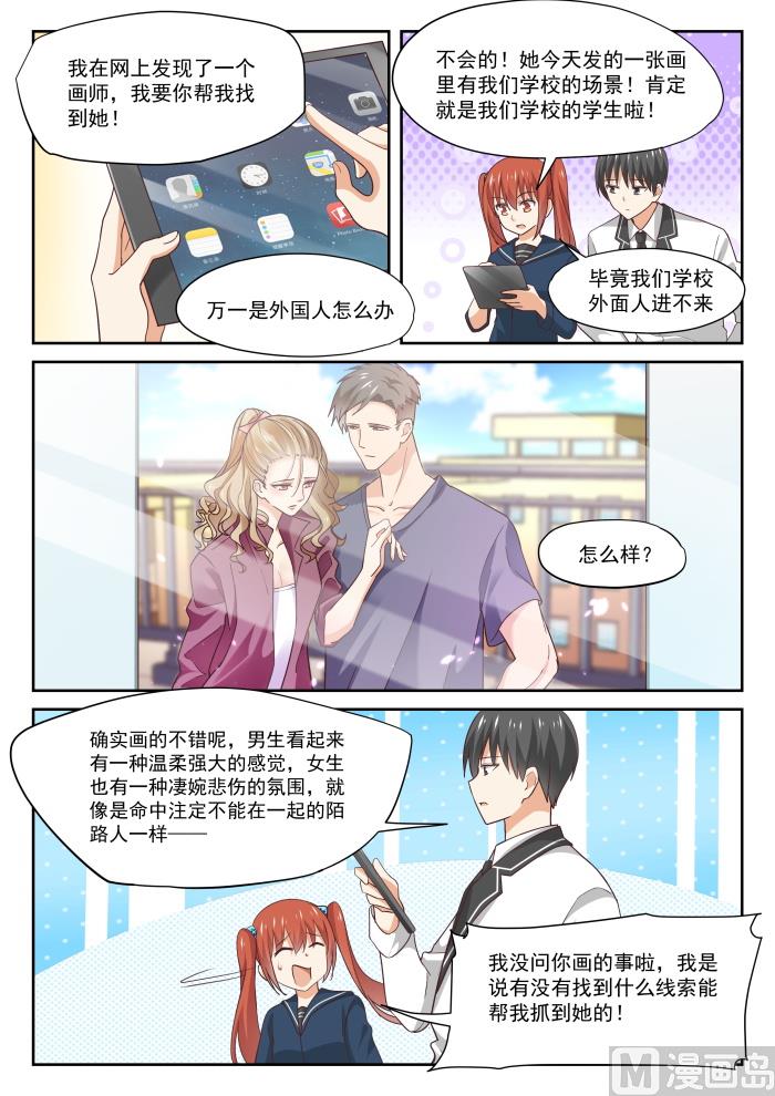【314】美少女画师8