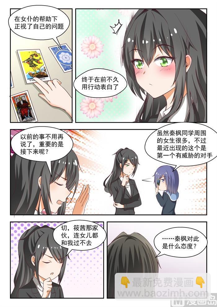 【212】小雪一下你就知道11