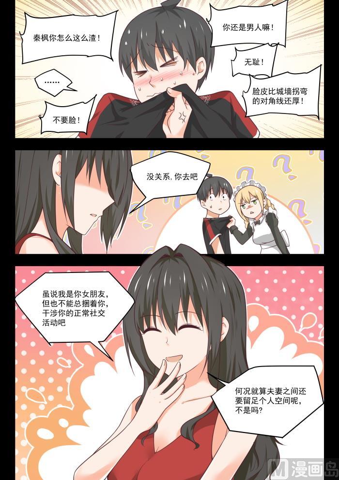 【401】告白与约会2