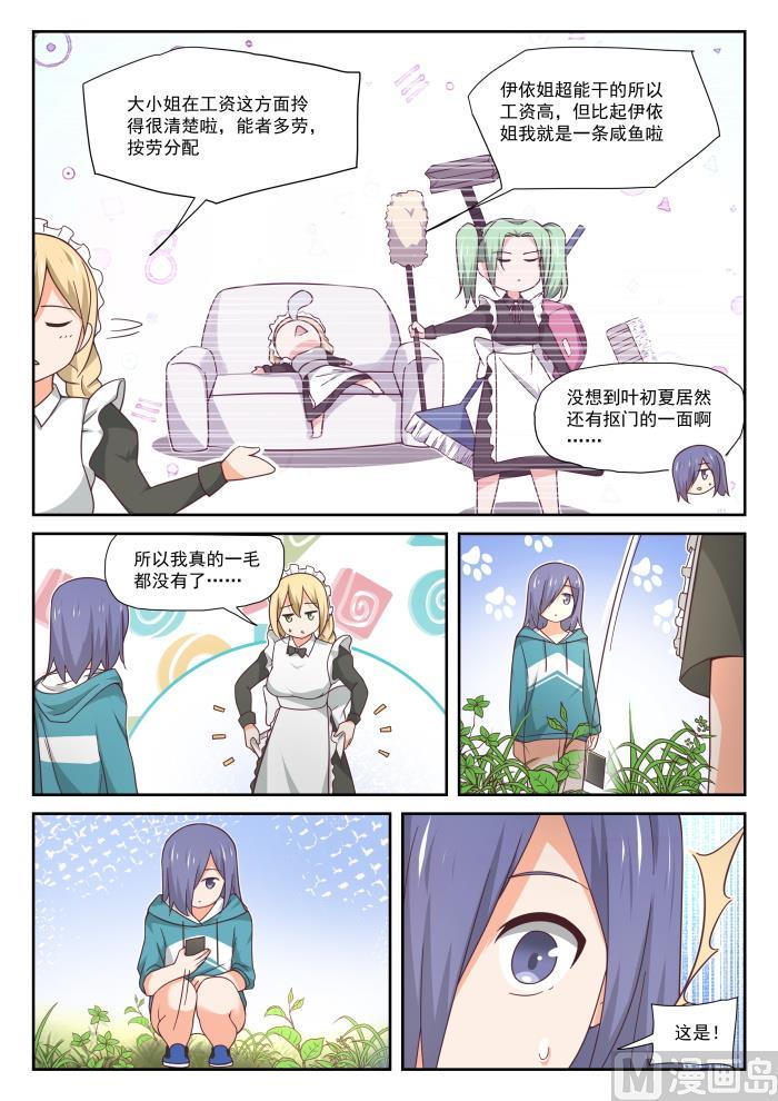 【390】老救星了4