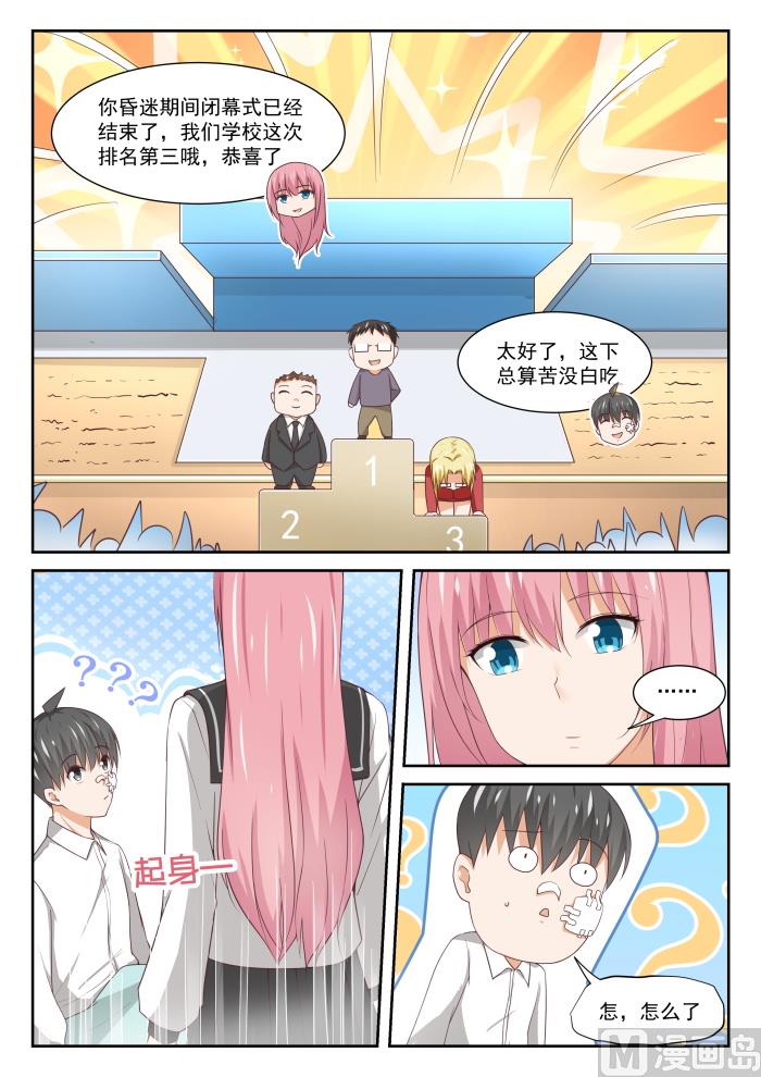 【335】变回来了6