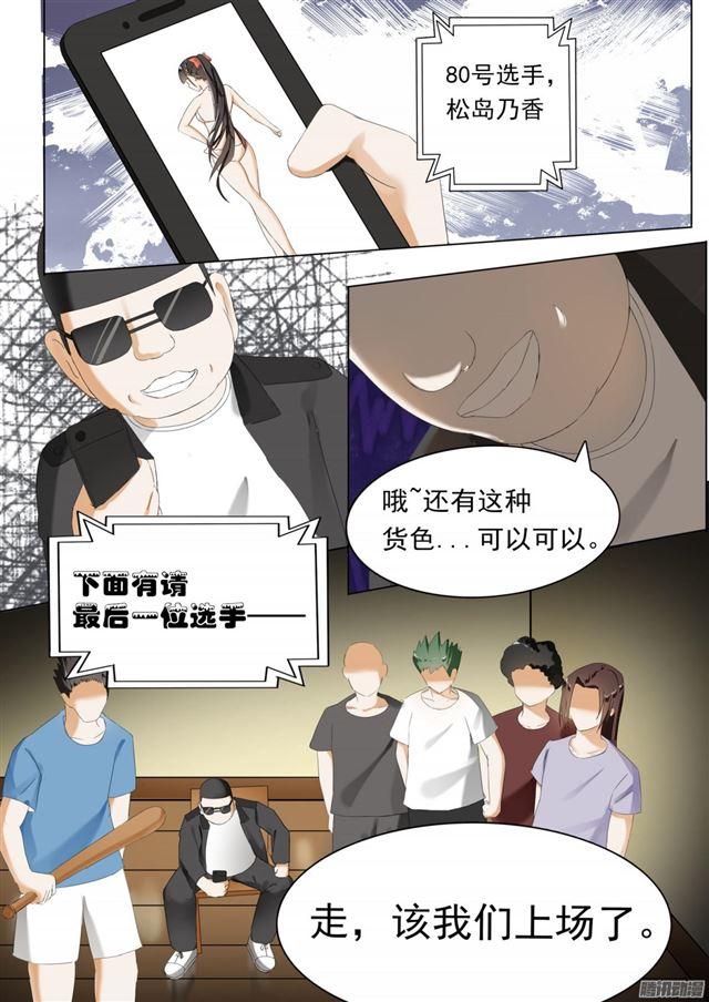【50】各怀鬼胎13