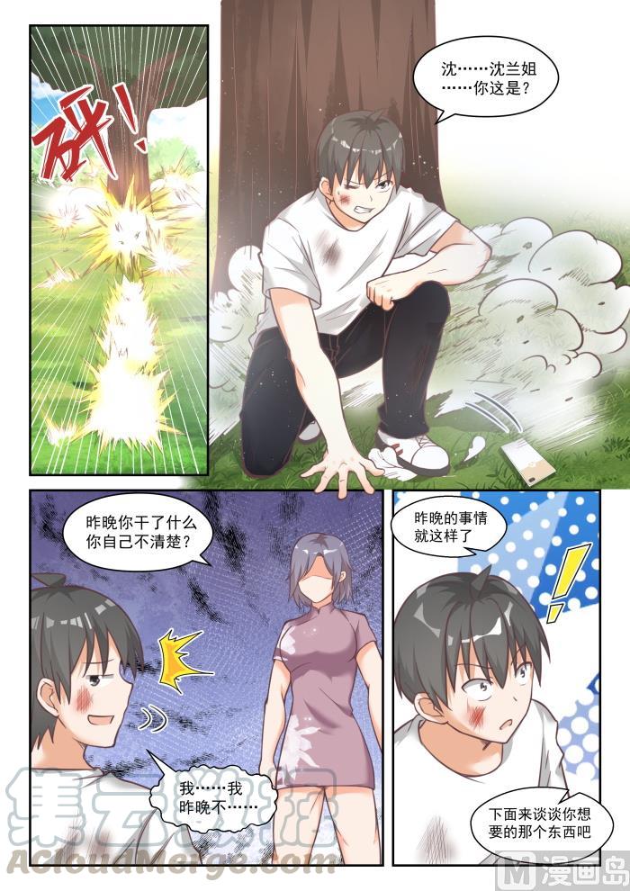 【446】回马枪4