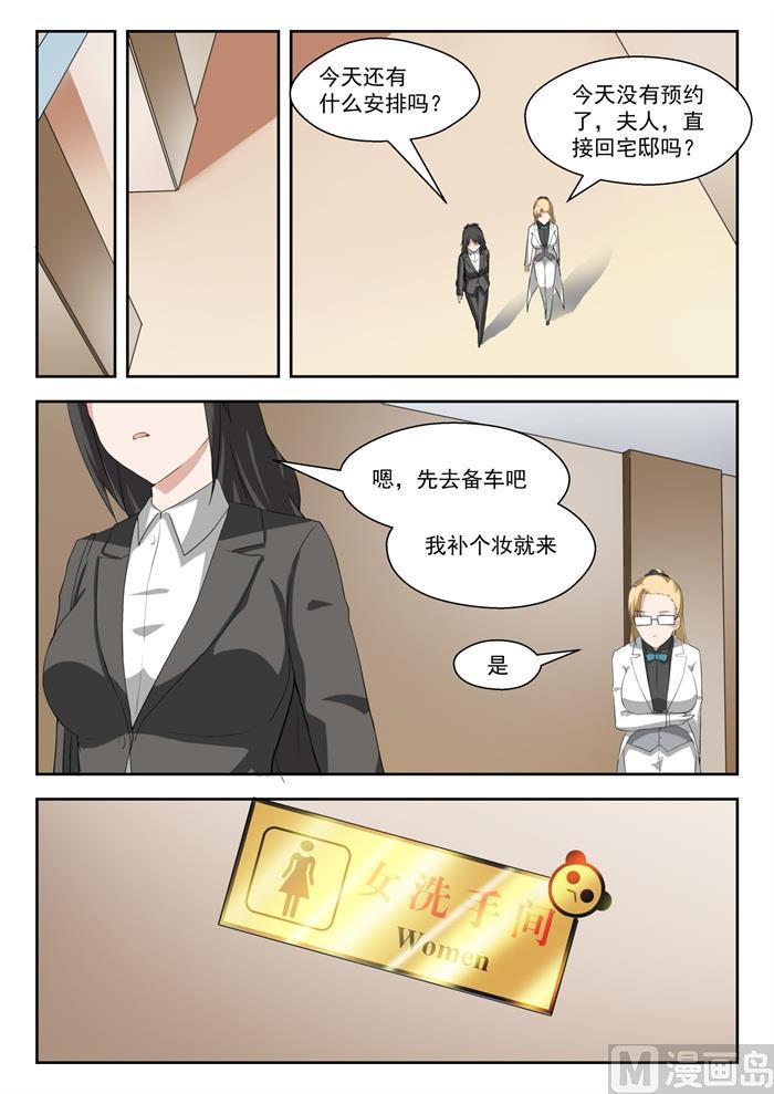【207】意外的见面2