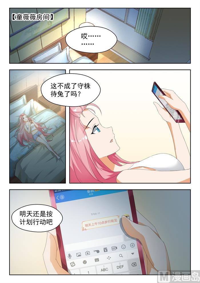 【178】骇遇敌手8