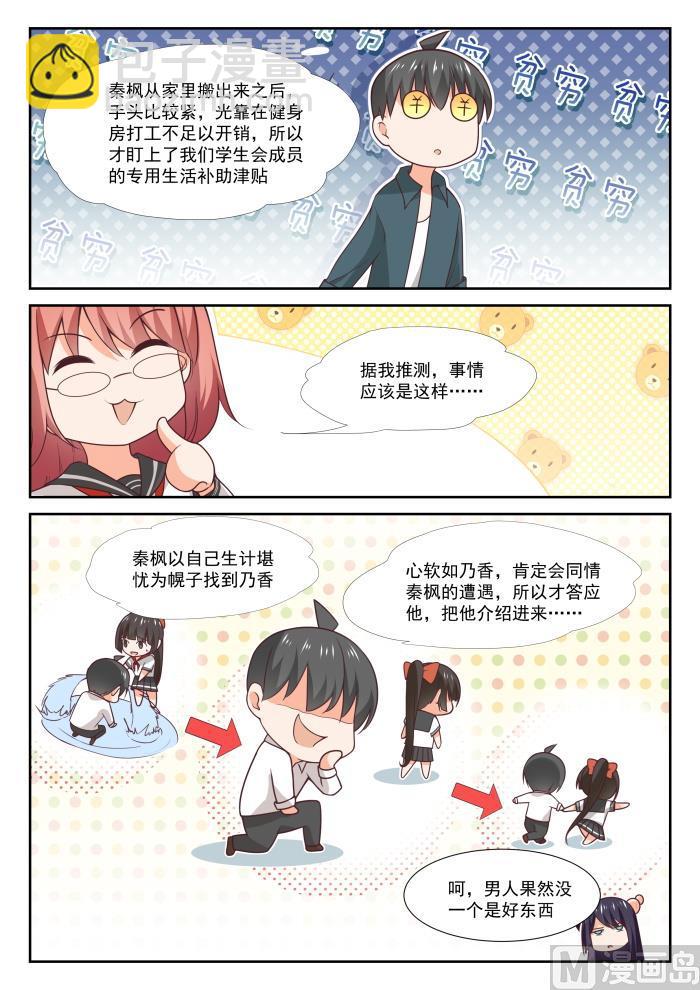 【366】立刻真相大白4