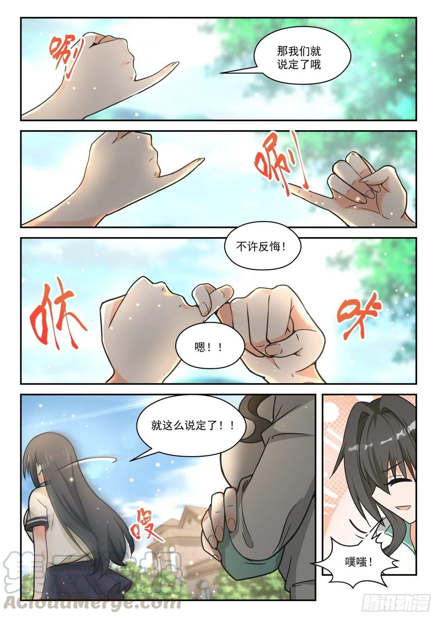 【455】总裁的礼物59
