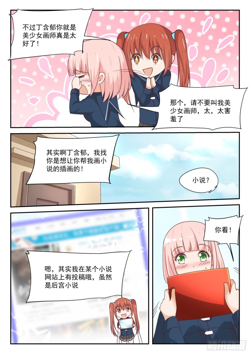 【315】赵莫雅的决心1