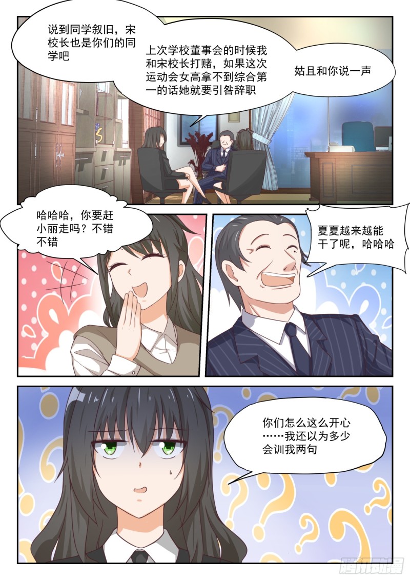 【319】“沙雕侠侣”3