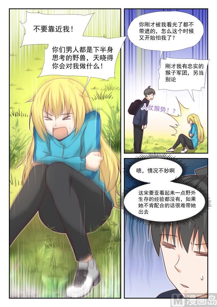 【377】熊出没9