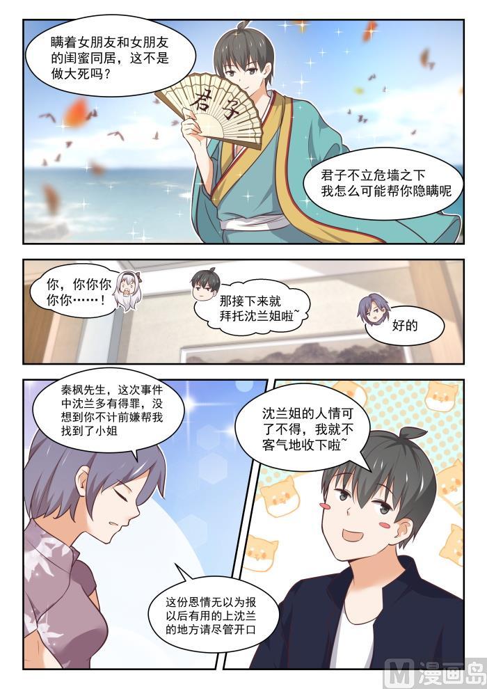 【431】那家伙！9