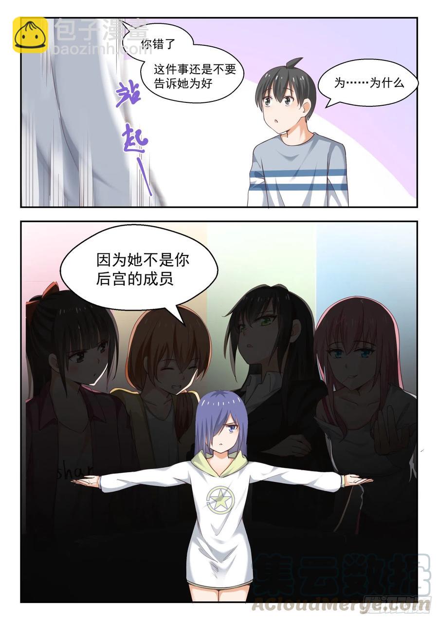【249】救命稻草11