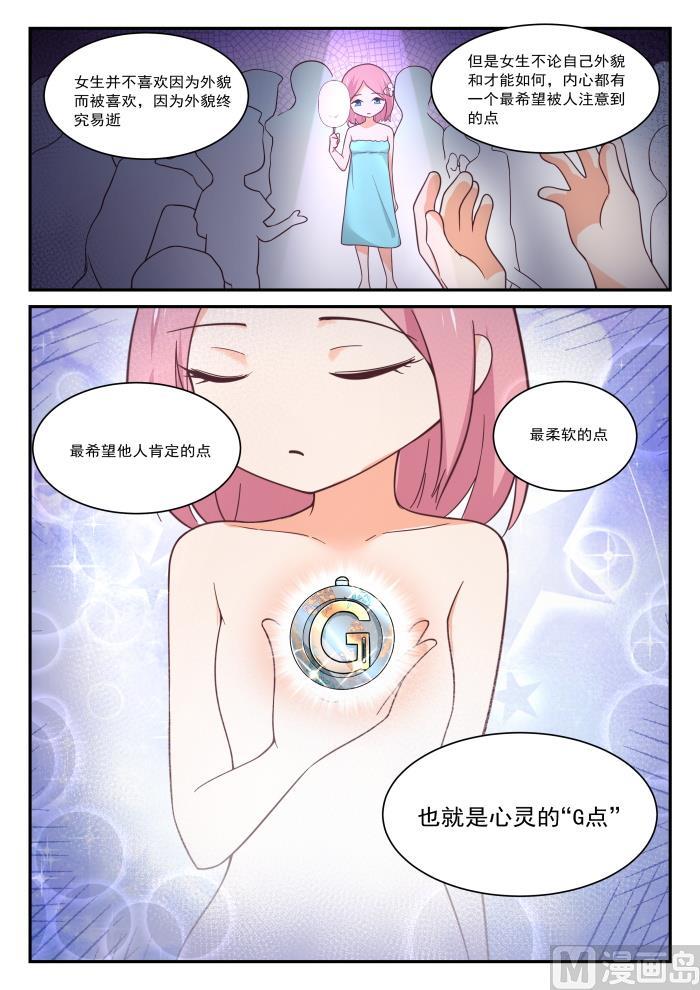 【405】G-spot11