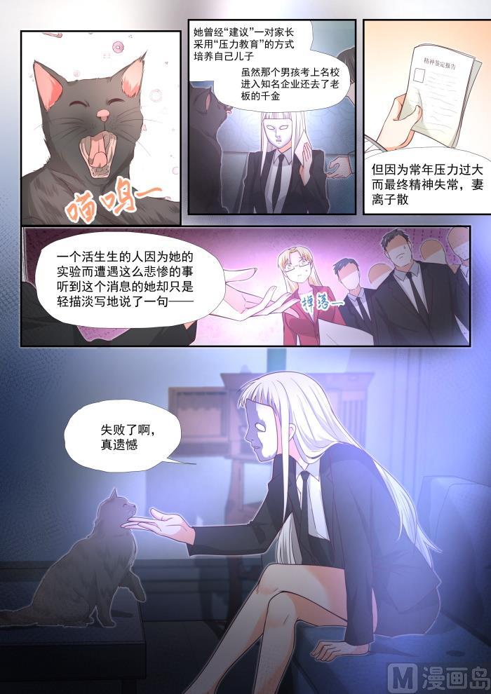 【374】大股东7
