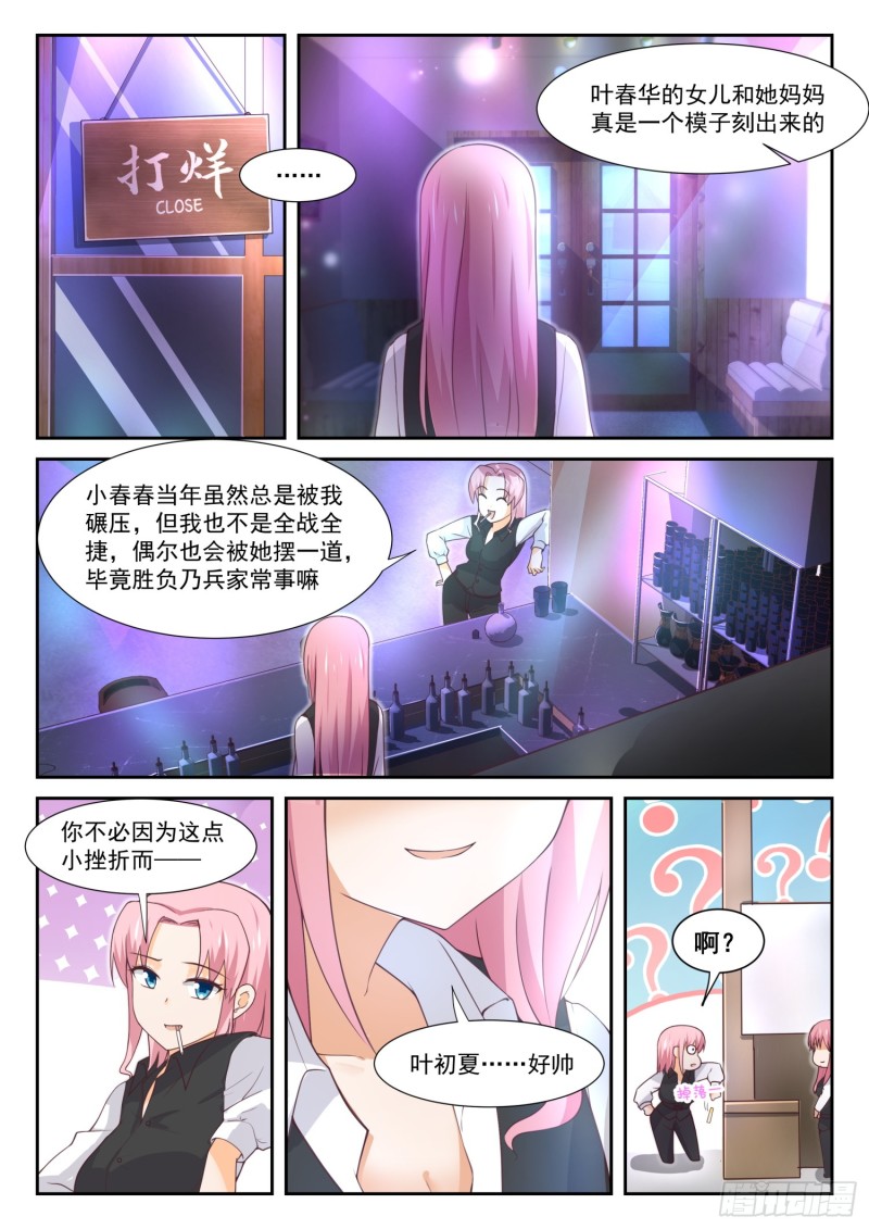 【345】恋爱属于勇者9