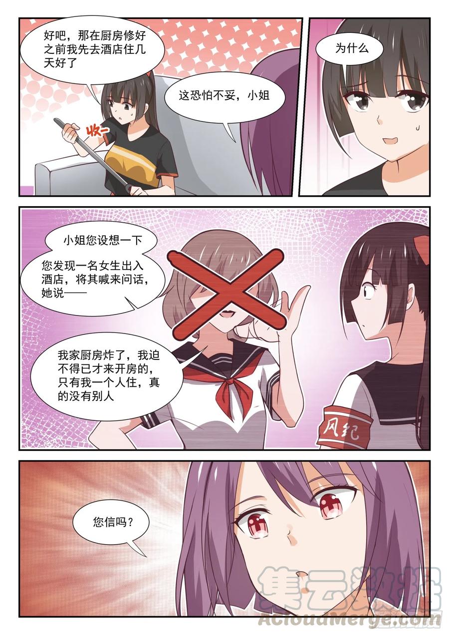 【351】健全的暂住活动6