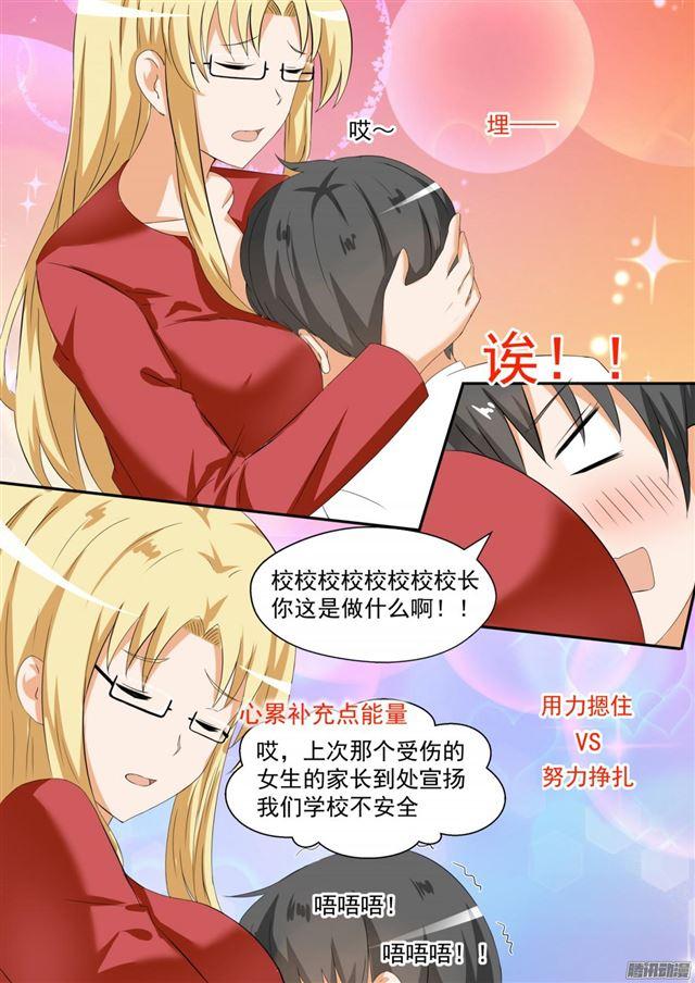 【86】废校危机3