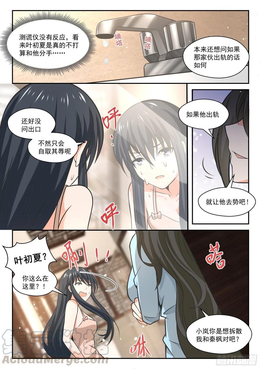 【462】总裁的礼物128