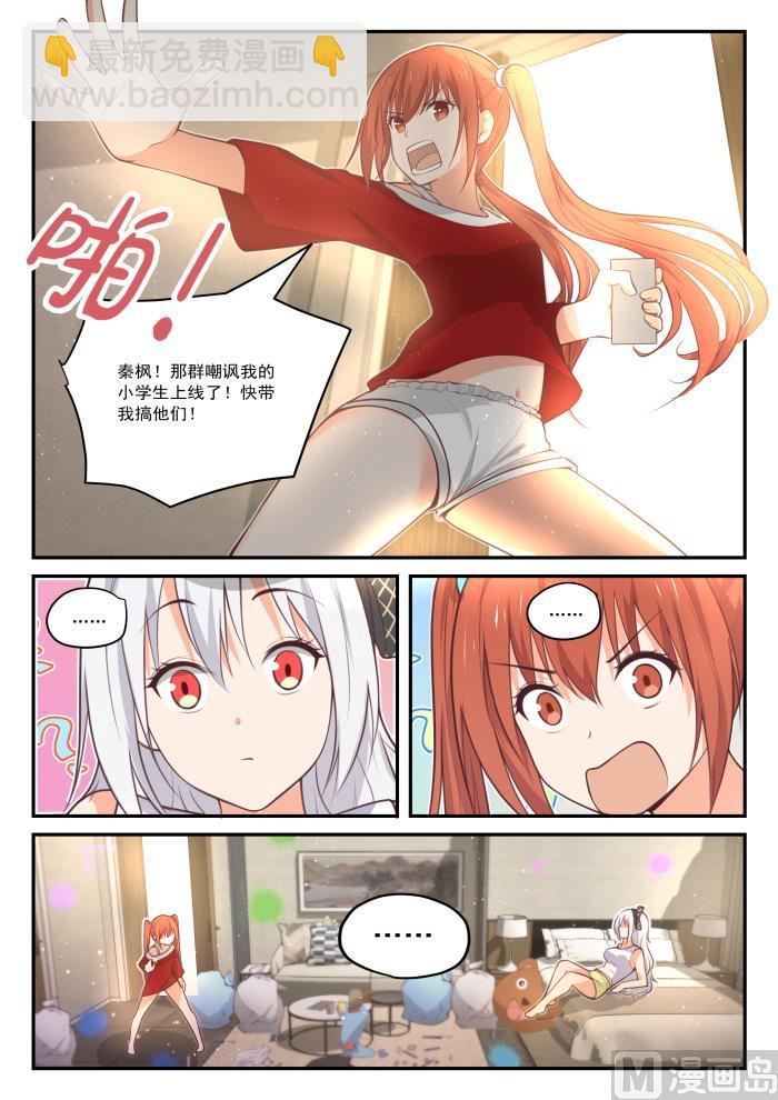 【425】真香？7