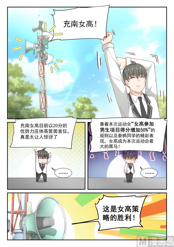 【332】矛盾的秦枫3
