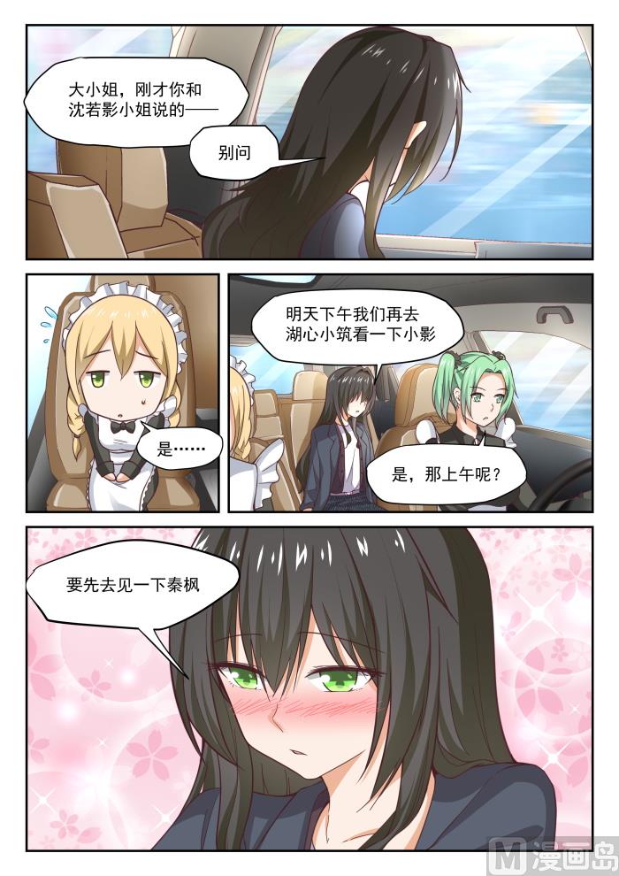 【298】突然宣告9