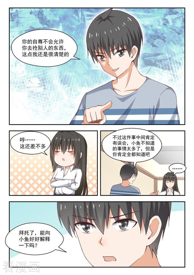 【252】惊人的过去5