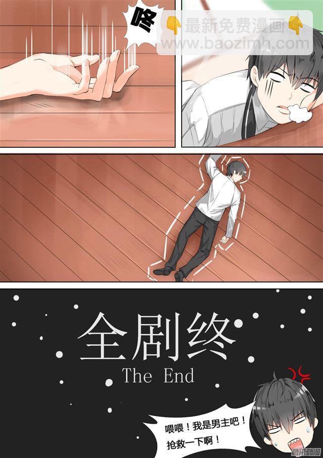 【14】惨遭毒手11