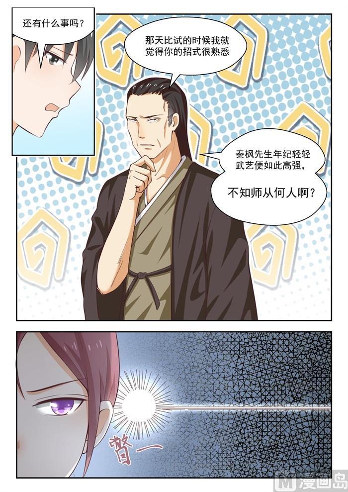 【233】善后事宜8