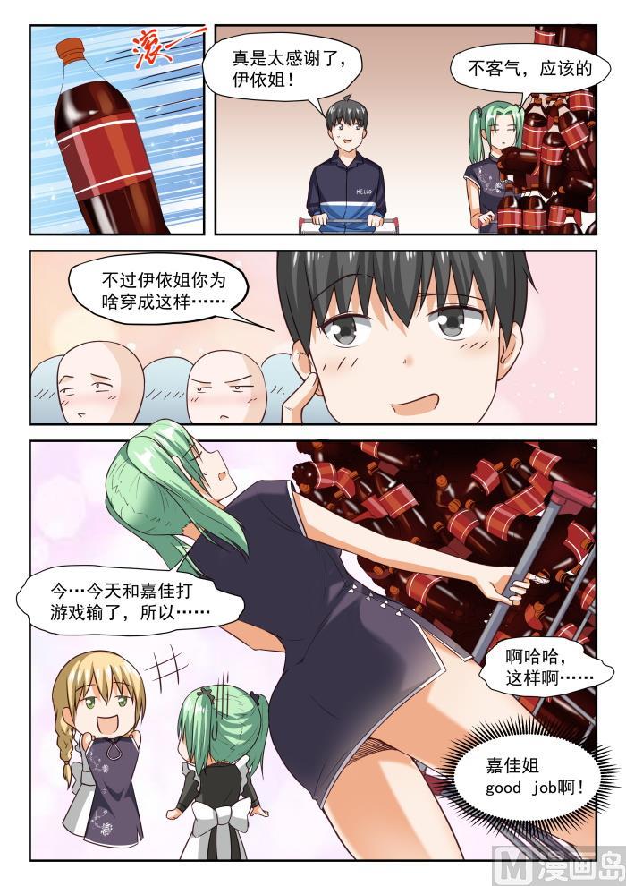 【273】大年三十的约定（一）6