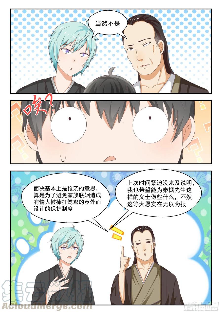 【228】这盘就由你接了9