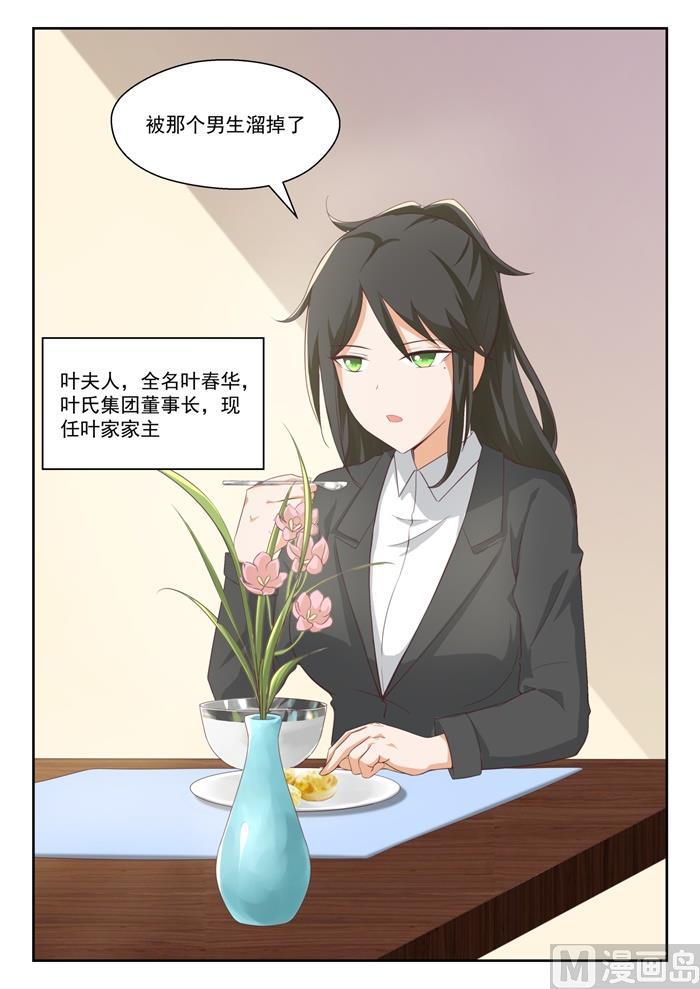 【206】母女对谈（叶）3