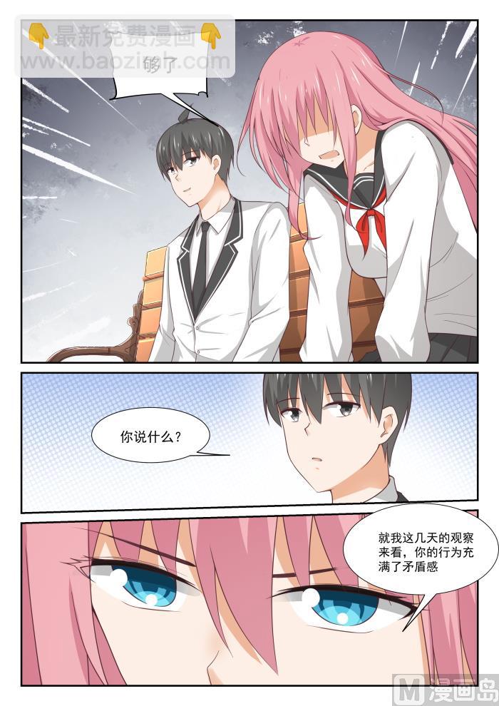 【332】矛盾的秦枫8