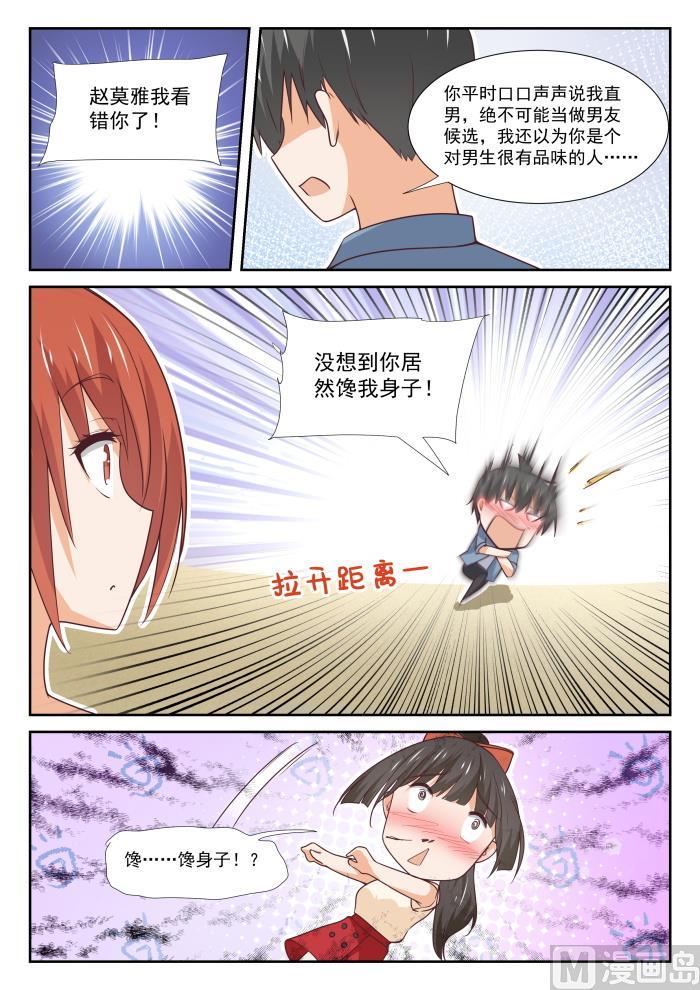 【353】馋身子的正义4