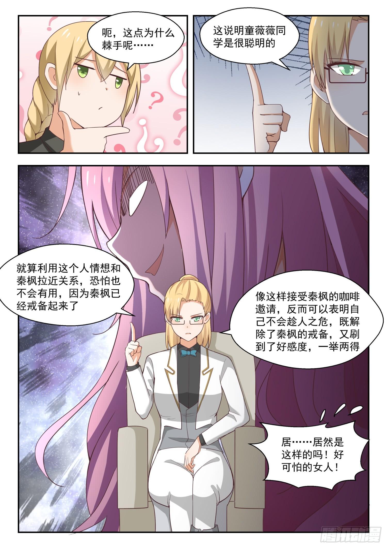 【261】各方复盘4