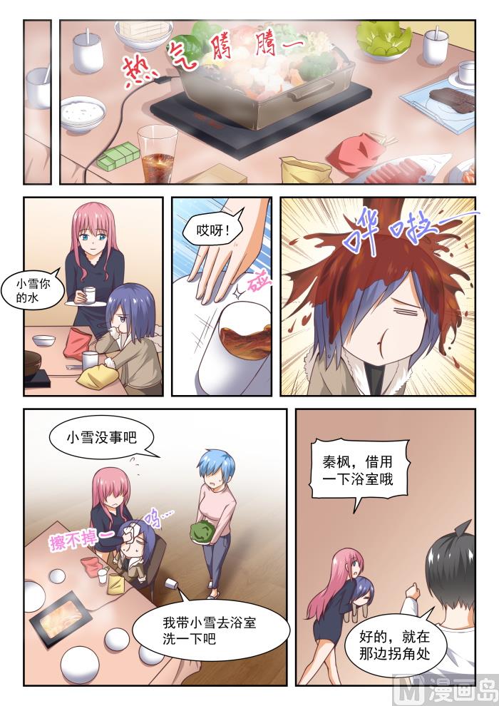 【277】大年初四众生相（三）7