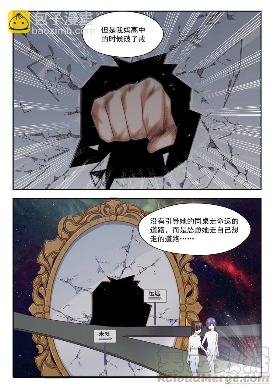 【250】朦胧的命运5