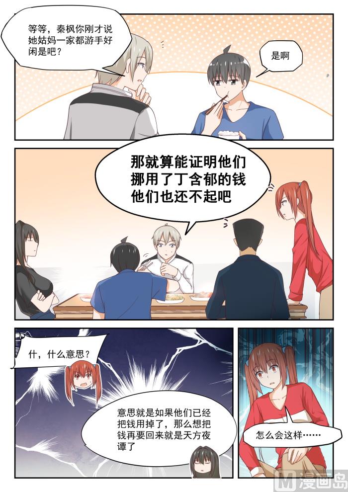 【316】分歧7