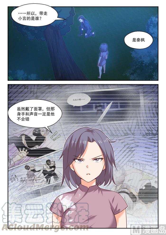 【441】世事难料3