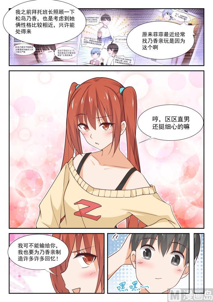 【355】她的朋友很少7