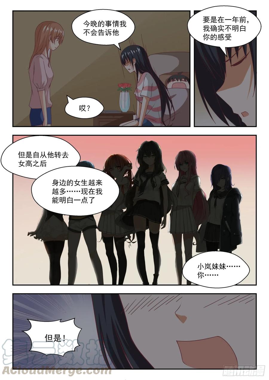 【248】兄妹三人9