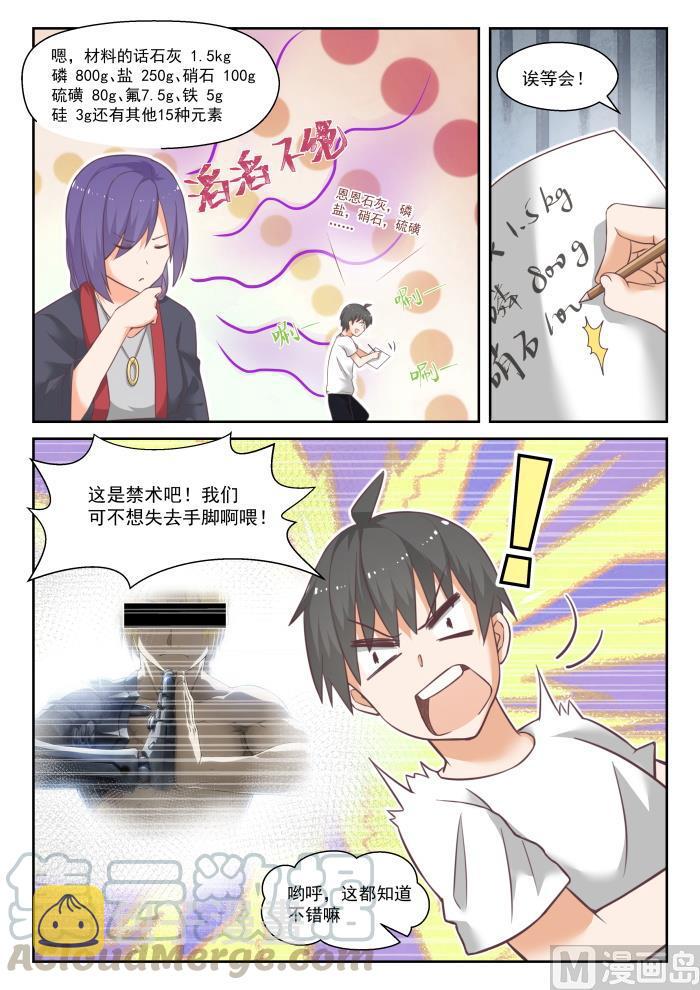 【445】必要的东西2