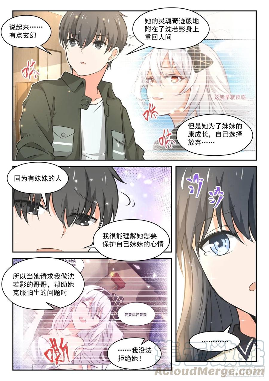【457】总裁的礼物78
