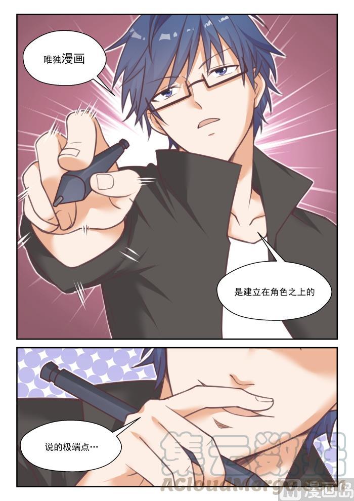 【番外】作家与画家26